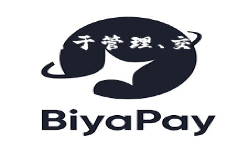 TPWallet全称为“Trust Wallet”。这是一个用于加密货币的移动钱包，支持多种区块链资产和去中心化应用（DApp）。它被广泛用于管理、交易和存储加密货币如以太坊（Ethereum）、比特币（Bitcoin）和代币等。接下来，我将为您提供一个示例、关键词、大纲和相关问题。

### 示例和关键词

TPWallet：你的加密货币安全管理工具