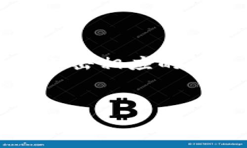 
  如何将TPWallet中的资产转移到火币交易所？ / 

关键词
 guanjianci TPWallet, 火币交易所, 数字资产转移, 加密货币 /guanjianci 

内容主体大纲
1. 引言
   - 什么是TPWallet
   - 什么是火币交易所
   - 为什么要将TPWallet中的资产转移到火币？

2. 准备工作
   - 创建火币账户
   - TPWallet账户设置
   - 确保资产可转移

3. 转移过程
   - 打开TPWallet
   - 获取火币的充值地址
   - 输入转账信息
   - 确认转账和处理时间

4. 转移后确认
   - 检查火币账户余额
   - 确认交易记录
   - 常见问题及解决方案

5. 注意事项
   - 手续费说明
   - 转移时间影响因素
   - 安全性

6. 结论
   - 加密资产的灵活操作
   - 后续管理和投资建议

---

1. 引言
在数字货币日益普及的今天，了解如何将资产在不同钱包和交易所之间转移变得至关重要。TPWallet是一个安全、便捷的数字资产钱包，而火币交易所则是全球领先的数字货币交易平台之一。将TPWallet中的资产转移到火币可以让你享受更丰富的交易选择和更高的流动性。

2. 准备工作
在进行任何资产转移之前，首先要确保你已经创建了一个火币账户，并完成了相关的身份验证。接下来，打开TPWallet，确保你有足够的余额，并检查你的TPWallet是否已更新为最新版本。如果你的资产是某种特定的代币，也要确保火币支持该代币的交易。只有在确认这些步骤后，才能进入转移阶段。

3. 转移过程
在TPWallet中，你需要先获取火币的充值地址。在火币平台上，进入“资金管理”部分，选择“充币”，然后选择你要转移的币种。系统将提供一个充值地址和相关的二维码。在TPWallet中选择这个币种，填入火币提供的充值地址和你要转移的金额，然后确认交易。在这个过程中，确保你仔细核对每一个细节，以避免错误转账。

4. 转移后确认
一旦交易提交，你可以在TPWallet的交易历史中查看此次转账的状态。转账处理时间因网络情况而异，通常在几分钟到几小时之间不等。完成后，登录火币账户，查看资金到账情况。在“资金管理”页中，你可以查看到你新到账的资产。同时，核实交易记录，确保转账金额和时间无误。

5. 注意事项
转账过程中会涉及一定的手续费，这在不同币种和钱包间有所差异。了解这些费用是非常重要的，可能会影响你选择的转账方式。此外，资产转移的时间也会受到网络拥堵和矿工费等因素的影响。确保在进行转移时注意安全，不要在公共网络下执行此类操作，以免导致潜在风险。

6. 结论
将TPWallet中的资产顺利转移到火币，更能实现数码资产的灵活管理。这样不仅扩展了你的交易选择空间，还可以有效提高资产的流动性。在日常的交易和管理中，保持警惕并持续关注市场动态，才能更好地保护和增值你的数字资产。

---

### 六个相关问题与介绍

1. **如何创建火币账户？**
   如何创建火币账户？
   要创建火币账户，首先访问火币官方网站。在页面上找到“注册”按钮，点击后填入你的电子邮箱或手机号，并设置一个安全密码。完成后，系统会向你的邮箱或手机发送验证码，输入验证码进行验证。账户创建完成后，可以选择进行身份验证，以提高你的账户安全性和提现额度。确保选择强密码，并开启二级验证，以增加账户安全保障。

2. **TPWallet支持哪些数字货币？**
   TPWallet支持哪些数字货币？
   TPWallet支持多种流行的数字货币和代币，包括比特币（BTC）、以太坊（ETH）、USDT等主流数字货币。此外，TPWallet还支持一些小众代币和基于ERC20及其他智能合约平台的代币。用户可以通过钱包内的“资产”页面查看当前钱包中支持的所有数字资产，并根据需要进行管理。

3. **转账过程中的时间和手续费如何影响资产转移？**
   转账过程中的时间和手续费如何影响资产转移？
   在进行加密货币转账时，每种币种的手续费是由网络状况及矿工费决定的，网络越拥堵，手续费可能越高。而转账的时间也会因此受到影响，可能从几分钟到几小时不等。在考虑转移金额时，要注意这些手续费是否会减少实际到账的资产。此外，选择低手续费的时机进行转账，能有效减少交易成本，从而提升资产投资效益。

4. **如何保证转账的安全性？**
   如何保证转账的安全性？
   保证转账安全的关键是采取多重措施。首先，要确保在安全的网络环境下操作，尽量避免使用公共Wi-Fi。其次，使用两步验证或者多重签名等增强账户的安全性。保持钱包和设备的最新版本，及时升级系统和应用程序，杜绝由于过时漏洞导致的安全问题。此外，定期备份钱包和资产信息，以防数据丢失。

5. **转账失败的原因及其解决方法？**
   转账失败的原因及其解决方法？
   转账失败可能由于多种原因，比如网络拥堵、填写的地址错误、可用余额不足、手续费设置过低等。解决方案包括：确认填写的地址是否正确，确保账户中有充足的余额，检查网络状况，对于手续费可适当提高，以确保交易能被及时打包。如果转账仍然未成功，可以在交易记录中查找详细原因，并向平台客服咨询。

6. **如何在火币上查看交易记录？**
   如何在火币上查看交易记录？
   在火币平台上查看交易记录非常简单。登录你的火币账户后，进入“资金管理”页面。在该页面，你可以看到不同类型的资产，包括“充币”、“提币”和“交易记录”。点击相应的记录项，就能查看详细的交易信息和历史，了解自己的资产流动情况。掌握这些交易记录对后续的资产管理和决策均有帮助。

---

如果需要进一步的详细内容或具体问题，请告知！