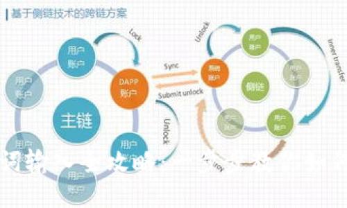 TPWallet助记词输入全攻略：一步步教你如何安全导入钱包