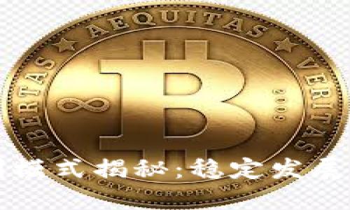 TPWallet的盈利模式揭秘：稳定发展背后的商业逻辑