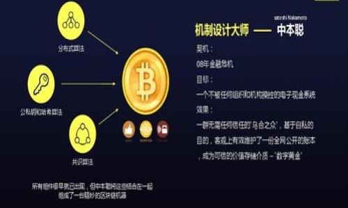 baioti如何在以太坊上安全注册钱包：一步一步指南/baioti
以太坊钱包, 注册以太坊钱包, 加密货币, 数字资产管理/guanjianci

## 内容主体大纲

1. 引言
   - 提出问题：为什么需要以太坊钱包？
   - 简单介绍以太坊及其重要性

2. 以太坊钱包的基本概念
   - 什么是以太坊钱包？
   - 以太坊钱包的类型：热钱包与冷钱包

3. 注册以太坊钱包的步骤
   - 选择合适的钱包类型
   - 注册步骤详解
     - 在线钱包注册
     - 软件钱包下载与安装
     - 硬件钱包的使用

4. 如何安全使用以太坊钱包
   - 保护私钥的重要性
   - 启用双重身份验证
   - 常见的安全技巧

5. 钱包的常见问题解答
   - 如何找回丢失的钱包？
   - 钱包地址与私钥的关系
   - 如何进行以太坊的转账？

6. 以太坊钱包的前景与发展
   - 当前市场状况
   - 在区块链技术中的角色

7. 结论
   - 总结注册以太坊钱包的要点
   - 未来的发展趋势

## 内容详细介绍

### 引言
加密货币的兴起使得数字资产成为现代投资的重要组成部分。在众多数字货币中，以太坊（Ethereum）以其强大的智能合约功能和广泛的应用场景，成为了投资者和开发者的热门选择。而要安全存储和管理以太坊，首先你需要一个以太坊钱包。那么，如何在以太坊上注册钱包呢？本指南将为你详细介绍。

### 以太坊钱包的基本概念
什么是以太坊钱包？
以太坊钱包是一个允许用户接收、发送和存储以太坊及其代币的工具。与传统银行账户不同，钱包并不存储数字货币本身，而是存储用于访问区块链资产的私钥和公钥。

以太坊钱包的类型：热钱包与冷钱包
以太坊钱包主要分为两种类型：热钱包和冷钱包。热钱包是指在线钱包，便于快速交易，但安全性相对较低；冷钱包则是离线钱包，安全性高，但使用不够方便。根据个人需求，可以选择合适的钱包类型。

### 注册以太坊钱包的步骤
选择合适的钱包类型
在注册前，你需要评估自己的需求。若你是频繁交易用户，热钱包可能更适合；若你是长期投资者，冷钱包会更加安全。

注册步骤详解

h4在线钱包注册/h4
选择一个靠谱的在线钱包平台，如MetaMask或MyEtherWallet。根据平台指导，创建账户并生成助记词，确保妥善保存。

h4软件钱包下载与安装/h4
如选择软件钱包，需要访问官方网站下载软件，安装后进行账户设置，同样要保存好助记词和私钥。

h4硬件钱包的使用/h4
硬件钱包如Ledger或Trezor，需要购买实物设备，连接电脑时按照说明进行设置。硬件钱包具备高安全性，适合存储大量资产。

### 如何安全使用以太坊钱包
保护私钥的重要性
私钥是访问钱包中资产的唯一凭证，一旦泄露，将导致资产损失。用户应定期更改密码，并不在网上分享私钥信息。

启用双重身份验证
启用双重身份验证可有效增强安全性，即使密码被盗，盗贼也无法轻易访问钱包。

常见的安全技巧
经常检查连接的网站是否为官方网站，避免在公共Wi-Fi下进行交易，不随意点击不明链接等。

### 钱包的常见问题解答
如何找回丢失的钱包？
如果你丢失了钱包的访问权限，可通过助记词或私钥进行恢复。务必在安全的环境下进行操作，确保信息不会被盗取。

钱包地址与私钥的关系
钱包地址是公共的，用于接收资产；而私钥则是私有的，用于访问和管理资产。两者需要妥善保管，避免泄露。

如何进行以太坊的转账？
进行转账时，输入收款地址和金额，确认交易后，需输入钱包密码或完成双重身份验证，确保交易的安全。

### 以太坊钱包的前景与发展
当前市场状况
以太坊市场不断发展，新的金融应用和去中心化应用（DApps）层出不穷。许多投资者开始关注以太坊相关资产的变动。

在区块链技术中的角色
随着区块链技术的不断演进，以太坊钱包将会更加智能化，支持更多的资产和功能，成为数字经济的重要基础。

### 结论
总结来说，在以太坊上注册钱包是数字资产管理的起点。选择适合的钱包类型并进行安全设置，将有效保护用户的资产。随着区块链技术的发展，未来以太坊钱包将呈现更多可能性，投资者应当把握这一机遇。

## 相关问题思考

1. **以太坊钱包和比特币钱包有什么区别？**
2. **选择热钱包和冷钱包时应注意哪些因素？**
3. **在注册以太坊钱包时，用户信息安全吗？**
4. **是否可以将多个以太坊钱包合并管理？**
5. **以太坊钱包的转账费用如何计算？**
6. **如何判断以太坊钱包的安全性？**

接下来将针对这些问题逐个进行详细介绍。