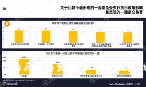 区块链钱包的历史与发展：从初始概念到现今应用