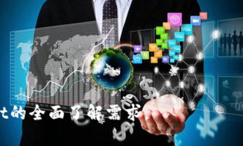 为了解决您的问题，首先需要明确一下ADA币（Cardano的原生代币）能否提到TP Wallet这一问题。TP Wallet是一个支持多种数字资产的钱包，包括一些主流加密货币。

### ADA币可以提到TP Wallet吗？

TP Wallet能够接收和存储ADA币，但需要注意的是，任何数字钱包支持的加密资产都是由该钱包的开发团队决定的。因此，您在使用TP Wallet之前，建议先查阅最新的官方信息，确认TP Wallet是否目前支持ADA的存储与交易功能。

如果TP Wallet支持ADA币，您只需按照以下步骤进行存入：

1. **创建钱包**：如果您还没有TP Wallet，您需要下载安装并创建一个新钱包。
2. **获得钱包地址**：进入您的TP Wallet，找到“接收”功能，复制您的ADA接收地址。
3. **发送ADA币**：登录到您的交易所，选择“提现”功能，将ADA币发送至您刚刚复制的地址。
4. **确认交易**：在TP Wallet中确认交易已成功到账。

需要强调的是，务必确保您发送的ADA币地址是正确的，防止因错误发送造成资产损失。

### 相关问题

1. **TP Wallet支持哪些加密货币？**
   
   在这部分内容中，我们将详细讨论TP Wallet支持的各种加密货币类型，包括其特性及使用注意事项。

2. **如何安全地使用TP Wallet存储ADA币？**
   
   本节将深入探讨如何妥善保管和使用TP Wallet，确保您的资产安全。

3. **ADA币的交易手续费是多少？**
   
   这一部分将分析ADA币在不同平台上的交易手续费，并提供节省手续费的建议。

4. **TP Wallet的用户体验如何？**
   
   我们将从界面设计、功能丰富度及用户反馈等方面详细评估TP Wallet的用户体验。

5. **如何在TP Wallet中交换ADA币与其他加密货币？**
   
   本篇将指导您如何在TP Wallet内进行ADA币与其他数字资产的兑换，介绍相关流程和操作注意事项。

6. **ADA币的未来趋势分析**
   
   最后，我们将探讨ADA币的市场趋势、技术发展以及投资前景等内容，帮助读者做出更好的投资决策。

### 内容主体大纲

1. **引言**
   - 简要介绍ADA币及其生态系统
   - TP Wallet的功能概述

2. **TP Wallet支持的加密货币**
   - 列举支持的币种
   - 每种币种的特性和用途

3. **如何安全使用TP Wallet存储ADA币**
   - 钱包安全措施
   - 备份与恢复功能
   - 2FA等安全设置

4. **ADA币的交易手续费**
   - 交易手续费的构成
   - 挑选交易所的标准
   - 节省手续费的技巧

5. **TP Wallet的用户体验评估**
   - 界面设计
   - 功能使用
   - 用户反馈与建议

6. **如何在TP Wallet中交换ADA币与其他加密货币**
   - 具体操作流程
   - 兑换时需要注意的事项

7. **ADA币的未来趋势分析**
   - 市场动态与技术趋势
   - 投资分析与建议

8. **结论**
   - 总结ADA币在TP Wallet中的作用和市场前景

通过以上大纲，我们能够生成一篇结构清晰且内容丰富的文章，从而满足用户对于ADA币及TP Wallet的全面了解需求。