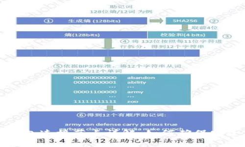 比特币钱包连接节点详解：如何确保安全与效率