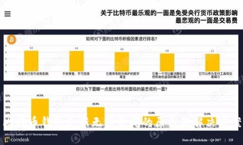 比特币钱包更新无法关闭的原因及解决方案