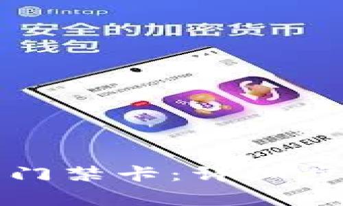 如何下载华为钱包门禁卡：详细步骤与常见问题解答