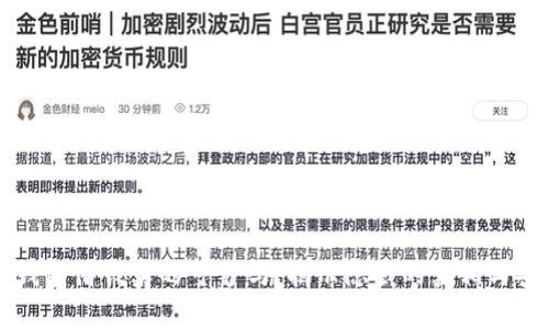 手机钱包借钱真的可靠吗？揭示隐藏的真相与安全性