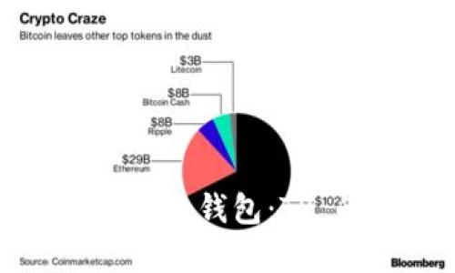全面解析去中心化钱包：TP 的功能与优势
