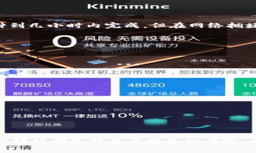 baioti如何将抹茶钱包中的资产转移到TP Wallet/baioti
抹茶钱包, TP Wallet, 数字资产转移, 加密货币管理/guanjianci

### 内容主体大纲

1. **引言**
   - 什么是抹茶钱包？
   - 什么是TP Wallet？
   - 为什么要进行资产转移？

2. **准备工作**
   - 账户注册与验证
   - 确保资金安全
   - 理解交易费用

3. **资产转移的步骤**
   - 登录抹茶钱包
   - 创建TP Wallet地址
   - 资金转移的具体操作步骤

4. **转移后的资产管理**
   - 如何在TP Wallet中查看资产？
   - 提高安全性的措施

5. **常见问题解答**
   - 转账过程中可能出现的问题及解决方法
   - 如何处理转账延迟？
   - 各类币种如何处理？

6. **总结**
   - 资产转移的意义
   - 维护数字资产安全的重要性

### 内容主体

#### 引言

随着数字货币的流行，越来越多的用户开始使用各种加密钱包来管理自己的资产。在这些钱包中，抹茶钱包（MEXC）和TP Wallet都是备受欢迎的选择。抹茶钱包作为一个全球性的数字资产交易平台，提供了多种功能，用户可以轻松地进行币种交易和资产管理。而TP Wallet则是一款去中心化钱包，强调用户的隐私与资产安全。本文将详细介绍如何将抹茶钱包中的资产转移至TP Wallet，以及整个过程中的注意事项。

#### 准备工作

##### 账户注册与验证

在进行资产转移之前，首先要确保你在抹茶钱包和TP Wallet中都有注册账户。对于抹茶钱包，用户需要通过邮箱或手机号码注册，完成身份验证后才能进行交易。此外，TP Wallet的注册相对简单，用户只需下载应用并设置一个安全的密码或助记词即可。确保你的账户信息真实准确，以免在转移过程中出现问题。

##### 确保资金安全

数字资产的安全性一直是用户关注的重点。在进行任何转移之前，务必评估当前钱包的安全性，确保采用了两步验证、强密码等安全措施。无论是在抹茶钱包还是TP Wallet中，确保启用了安全保护功能，定期检查账户活动记录，防止潜在的安全风险。

##### 理解交易费用

在进行资产转移的过程中，用户需要了解不同交易所和钱包之间的转账费用。抹茶钱包与TP Wallet之间的转账可能涉及一些手续费，具体费用会依赖于网络拥堵情况和币种。因此，在计划转移资金之前，最好查看当前的费用结构，以管理好你的资金流出。

#### 资产转移的步骤

##### 登录抹茶钱包

首先，打开抹茶钱包的应用或网页，使用注册的账号和密码进行登录。当你成功进入账户后，你可以在钱包界面查看自己的资产余额，选择需要转移的币种。

##### 创建TP Wallet地址

在TP Wallet中，你需要创建一个接收地址。打开TP Wallet，进入