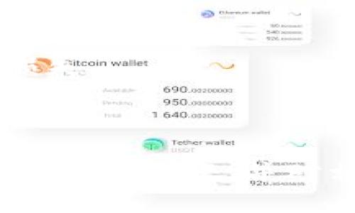   如何将货币提币到币安链TPWallet / 
 guanjianci 币安链, TPWallet, 提币, 加密货币 /guanjianci 

### 内容主体大纲

1. **引言**
   - 现代加密货币和区块链的崛起
   - 提币的重要性及相关背景

2. **了解币安链和TPWallet**
   - 币安链的概念及其应用
   - TPWallet的功能及特色

3. **提币流程概述**
   - 提币的定义
   - 一般提币流程概览

4. **如何将货币提币到TPWallet**
   - 第一步：准备工作
     - 创建TPWallet账户
     - 确认要提币的货币
   - 第二步：从币安提币
     - 登录币安账户
     - 找到提币选项
     - 填写提币信息
   - 第三步：在TPWallet中接收
     - 确认TPWallet地址
     - 等待链上确认

5. **提币过程中可能遇到的问题及解决方案**
   - 常见错误及其解决方式
   - 注意事项

6. **提币后的资产管理**
   - 如何安全管理资产
   - 使用TPWallet进行交易和投资

7. **总结**
   - 提币到TPWallet的益处
   - 未来展望

### 引言

#### 现代加密货币和区块链的崛起
近年来，随着比特币及其他加密货币在全球范围内的兴起，越来越多的人开始接触这一新兴领域。加密货币不仅仅是投资的工具，更逐渐成为一种新型的金融体系，在全球经济中扮演着越来越重要的角色。

#### 提币的重要性及相关背景
提币是指将用户在交易平台上持有的加密货币提到个人钱包的一种操作，具有重要的安全性和灵活性。在保证资产安全的前提下，把资金转移到个人钱包是许多投资者首选的方式。

### 了解币安链和TPWallet

#### 币安链的概念及其应用
币安链是全球领先的加密货币交易所币安推出的一条公链，旨在为去中心化交易提供高效、安全的基础设施。用户可以快速创建自己的数字资产、发行代币，还可以通过智能合约进行交易。

#### TPWallet的功能及特色
TPWallet是支持多种公链的数字资产钱包，具备安全、便捷、高效的特点。用户不仅可以存储多种加密货币，还能够通过一站式服务进行资产管理、交易和投资，极大地方便了用户的操作。

### 提币流程概述

#### 提币的定义
提币是指将加密货币从一个平台（如交易所）转移至另一个钱包的过程，通常是为了将资产转移得更为安全。

#### 一般提币流程概览
提币的基本流程一般包括：登录交易所、选择要提币的资产、填写提币地址和数量、确认交易、等待区块链确认等步骤。

### 如何将货币提币到TPWallet

#### 第一步：准备工作
##### 创建TPWallet账户
要将数字货币提币到TPWallet，首先需要在TPWallet上创建一个账户，确保安全设置启用，如双因素认证。

##### 确认要提币的货币
在提币之前，需确认要提币的货币在TPWallet上是支持的。大多数主要的加密货币都得到支持。

#### 第二步：从币安提币
##### 登录币安账户
使用注册的账户凭证登录币安交易所，确保在安全环境下操作。

##### 找到提币选项
在币安首页，找到“钱包”选项，并点击“提币”。在提币页面上，选择你要提币的货币。

##### 填写提币信息
输入TPWallet中的接收地址和提币数量。确保输入的信息无误，包括接收地址的完整性。

#### 第三步：在TPWallet中接收
##### 确认TPWallet地址
在TPWallet中找到接收地址，确保与在币安上填写的地址是完全一致的，以免出现资产丢失的情况。

##### 等待链上确认
提币请求发出后，需要等待一段时间才能看到在TPWallet中的余额更新，这取决于区块链的确认速度。

### 提币过程中可能遇到的问题及解决方案

提币过程中，用户可能会遇到各种问题，例如提币地址错误、网络延迟等。以下为常见问题及解决方案：

#### 常见错误及其解决方式
如果用户输入的提币地址有误，资产可能会被转移到错误的钱包中，这是最常见的问题之一。解决这个问题的方法是在提币之前务必仔细核对地址。同时，很多交易所提供“发送少量测试币”的功能，用户可以先用少量进行测试。

#### 注意事项
提币时，务必要注意网络拥堵情况，可能导致转账时间延长。另一个重要的提示是在提币时，注意提币手续费，手续费的高低会影响你最终到账的金额。

### 提币后的资产管理

#### 如何安全管理资产
提币后，用户需要妥善管理自己的资产，例如定期备份钱包、开启双因素认证等。同时，建议将大额资产存放在冷钱包中，以提高安全性。

#### 使用TPWallet进行交易和投资
TPWallet不仅支持存储各种加密货币，还提供便捷的交易和投资服务，用户可以通过内置的交易功能迅速进行资产变现。此外，TPWallet还会定期更新与市场相关的信息，帮助用户做出明智的决策。

### 总结

#### 提币到TPWallet的益处
将资产提币到TPWallet能够降低交易所的安全风险，提高个人资产的安全性。同时，TPWallet多样的功能使得用户能够方便管理和交易资产。

#### 未来展望
随着区块链技术的不断发展，提币的方式和安全措施也在不断更新。未来，用户将会享受更高效和安全的提币过程。

---

### 相关问题与详细介绍

#### 问题1: 提币时如何确保提币地址的准确性？
提币时如何确保提币地址的准确性
提币地址的准确性关系到用户资产的安全。确保提币地址的准确性可以通过以下几个步骤完成：

首先，在提币前，用户需在TPWallet中查找并复制接收地址。在复制时要特别小心，避免在这一过程出现任何失误。可以利用一些工具检查地址是否完整，如生成二维码。

其次，建议用户使用“测试转账”功能，一些交易所允许用户先转账少量资产进行测试，确认没有问题后再进行大额转账。这是一种行之有效的方式，可以有效减少错误的发生几率。

最后，在提币过程中，用户需保持警惕，尤其是在使用公共网络时，要确保网络环境是安全的，防止地址被恶意篡改。

#### 问题2: 提币过程中如何应对网络拥堵？
提币过程中如何应对网络拥堵
网络拥堵是加密货币提币过程中常见的问题，尤其在市场波动或热门币种的转移时更为明显。用户可以通过以下方式应对网络拥堵：

首先，选择合适的提币时间尤为重要。比如在区块链网络闲暇时段进行提币，能有效避免拥堵带来的延迟。此外，查看不同的区块链的交易量及费用情况，也可以帮助用户安排提币的时机。

其次，合理设置提币的手续费，也会影响提币的速度。网络拥堵时，增加一些手续费，能够让交易优先得到确认。很多钱包提供手续费选择，用户可以根据网络的实际情况进行调节。

最后，用户应定期关注币安及TPWallet的公告，了解网络状况和官方的提示，从而做出相应的措施降低影响。

#### 问题3: 提币失败的原因有哪些？
提币失败的原因有哪些
提币失败通常是由多重原因导致的，用户需充分了解这些原因以便采取相应的措施。主要原因包括：

1. 地址错误：如果用户输入了错误的提币地址，系统会因找不到目标地址而拒绝该次提币。在提币之前，用户需认真核对输入的信息，避免出现错误。

2. 手续费不足：若设置的手续费过低，可能导致交易无法在网络中得到确认，因此用户应对手续费保持敏感，并根据网络状况进行调整。

3. 网络故障：在某些情况下，由于区块链网络的拥堵或故障，提币请求可能会未能及时处理。用户可以观察区块链的状态，及时了解网络情况进行适当的调整。

4. 交易所问题：某些时候，交易所由于维护或技术故障，可能会影响用户的提款，用户需定期关注平台的通知及公告，以获取最新信息。

#### 问题4: 提币后资产未到账的原因是什么？
提币后资产未到账的原因是什么
在完成提币操作后，当资产未按预期到账时，用户需要从以下几个方面进行检查和解析：

1. 确认区块链状态：用户可以通过区块链浏览器查询该笔交易的状态是否已经被确认，确认是否存在未处理的交易。

2. 等待时间：根据不同的区块链和交易情况，提币到账的时间也可能不同，用户需要耐心等待以见证交易的最终结果。

3. 提币地址检查：再次核对提币操作中所引用的地址，避免资产转入错误地址造成的损失。

4. 联系交易所：如多方面检查后仍未发现问题，用户应及时联系币安客服，反馈问题并请求协助解决。

#### 问题5: 如何保证提币的安全性？
如何保证提币的安全性
提币作为资产转移的重要环节，其安全性不可忽视。用户可以采取以下措施确保提币操作的安全性：

1. 启用双因素认证：大多数交易所和钱包都支持双因素认证，增加了账户安全性，为提币提供可靠保障。

2. 使用冷钱包：为大额资产使用冷钱包存储是保护资产安全的最佳方式。冷钱包不会直接连接网络，能有效规避在线攻击。

3. 定期更改密码：保持良好的安全习惯，定期更改账户密码，以降低他人知晓你的账户信息的风险。

4. 提高警惕：避免在不安全的网络环境或公共网络下进行提币操作，时刻保持对可疑链接及邮件的警惕，防止钓鱼攻击。

#### 问题6: 提币后的资产管理需要注意哪些事项？
提币后的资产管理需要注意哪些事项
提币后，资产安全管理至关重要，用户应留意以下几个方面：

1. 定期备份钱包：用户应定期将钱包的备份存储在安全的位置，以防止数据丢失。设置强密码以提高安全性。

2. 监控市场动态：持续关注市场动态及潜在的投资机会，通过各种渠道了解行业信息，做出相应的投资决策。

3. 精细化资金管理：采取合理的资金分配策略，保持资产的流动性与增值空间，避免因市场波动造成的损失。

4. 提高安全意识：在进行交易时，时刻保持警惕，确保所有操作在安全环境中进行，以最大限度减少风险。

以上大纲与内容为围绕“如何将货币提币到币安链TPWallet”进行详细描述，涵盖了处理流程、潜在问题及解决方案，并对相关问题做了更深入的探讨。