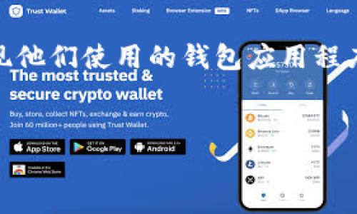 在现代加密钱包系统中，实时性是用户体验的重要因素。然而，某些情况下，用户可能会发现他们使用的钱包应用程序，并非实时更新。以tpwallet为例，下面我们将探讨一些可能导致tpwallet不实时的原因。


emes/emes为什么tpwallet不实时？探索原因与解决方案