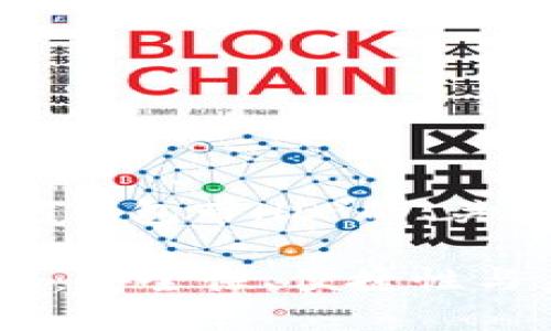 下面是关于“以太坊钱包带HD”的、关键词以及内容大纲。

揭秘以太坊HD钱包：安全性、便捷性与未来趋势