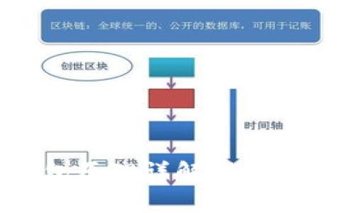助记词恢复钱包原理详解：加密货币安全的基础