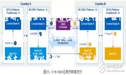 关于TPWallet的密码设置，一般情况下，它有以下几个方面的密码设计：

1. **主密码**：这是您在创建TPWallet账户时设置的密码，用于登录您的钱包，访问您的资产和交易历史。

2. **交易密码**：在进行转账或其他交易时，可能需要输入一个独立的交易密码，这个密码与主密码不同，旨在增强安全性。

3. **提现密码**：如果您需要将资产提现到外部账户，可能需要设置一个提现密码，以确保只有您自己能够进行这一操作。

4. **备份助记词**：虽然这不是密码，但在创建钱包时，系统会提供一组助记词（通常为12个或24个单词），用于恢复钱包。这组助记词也需要妥善保管，任何人获得了助记词都可能完全控制您的钱包。

不同版本或不同平台上的TPWallet可能会有所不同，因此建议您查看官方文档或支持页面以获取最准确的信息。