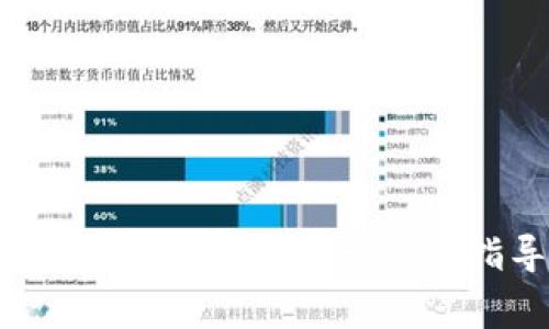 如何解决比特币冷钱包下载问题：一步步指导及常见问题解答