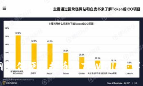 中币网如何便捷提币到TPWallet：详细指南