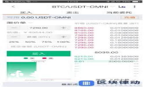 如何将BEP2代币提现到TPWallet：详细指南