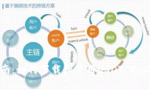 全面指南：如何下载和使用USDT ERC20钱包