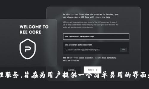 TPWallet全称为“TP Wallet”，是一个加密货币钱包，支持多种区块链资产。TPWallet提供安全、便捷的数字资产存储和管理服务，旨在为用户提供一个简单易用的界面和多功能的交易处理能力。用户可以通过TP Wallet发送、接收和交易各种加密货币，有助于推动区块链技术的普及与应用。