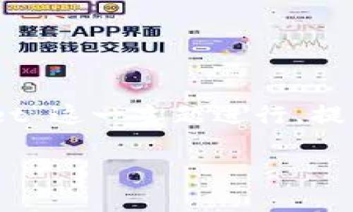了解。考虑到您提到的“tpwallet”，我将围绕“tpwallet”这一主题进行，提出一个适合的和相关的关键词，并准备一个内容大纲。

TPWallet：数字资产管理与安全存储的最佳选择