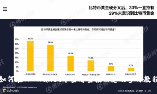 如何在TP Wallet中查看空投信息及参与教程