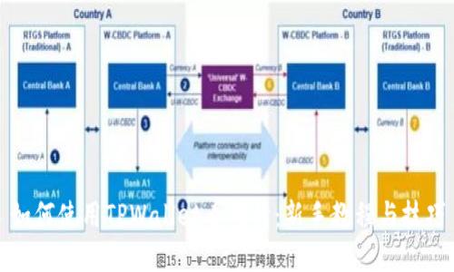 如何使用TPWallet看行情：新手教程与技巧