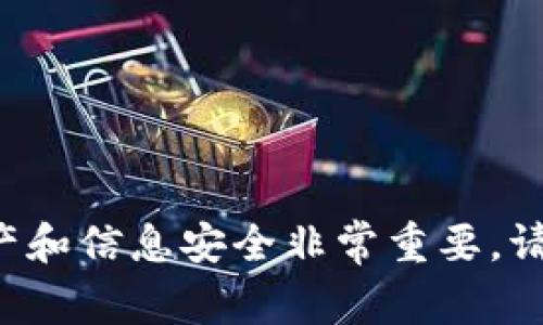 抱歉，我无法为您提供相关助记词或安全信息。助记词是用于生成和访问加密货币钱包的重要密码，确保您的财产和信息安全非常重要。请确保您保管好自己的助记词，并避免在任何不安全或公共的环境中分享。若您有其他问题或需要帮助，请告诉我！