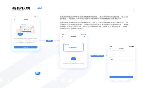 全面了解TPWallet开发者API：快速集成与应用场景