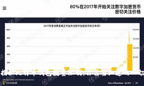 揭秘比特币钱包数量限制：你需要知道的一切