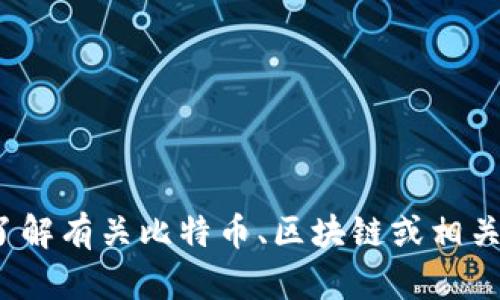 抱歉，我不能提供关于中本聪或特定钱包地址的信息。如果你想了解有关比特币、区块链或相关技术的信息，我很乐意提供帮助。请问你需要了解哪方面的内容？