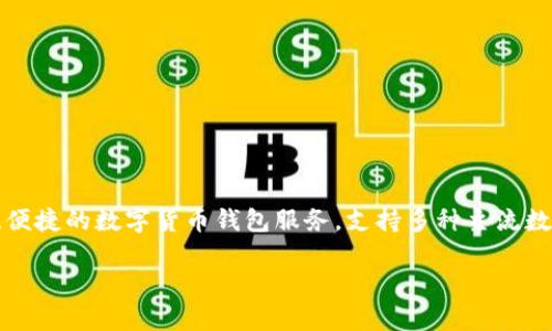 TPWallet成立于2018年，是一个专注于数字资产管理的钱包平台。它致力于为用户提供安全、便捷的数字货币钱包服务，支持多种主流数字资产。为了更好地为用户提供服务，TPWallet不断更新和功能，以适应日益变化的市场需求。

如果您有任何关于TPWallet的具体问题或需要更多的信息，请告诉我！