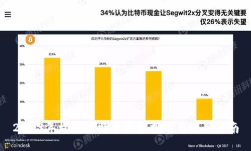 2023年权威比特币钱包排名与使用指南