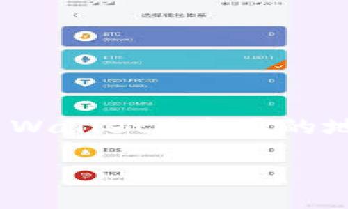 tpwallet地址是什么意思

在数字货币和区块链的世界中，