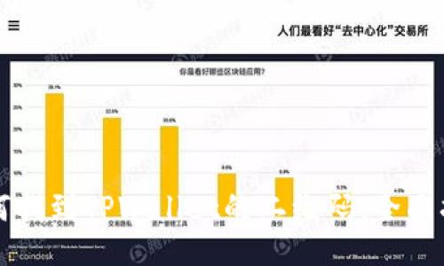 如何找到TPWallet的二维码：全面指南