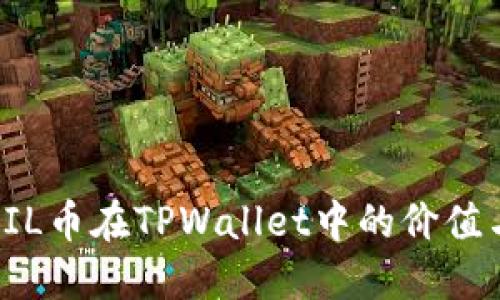 探索FIL币在TPWallet中的价值与潜力