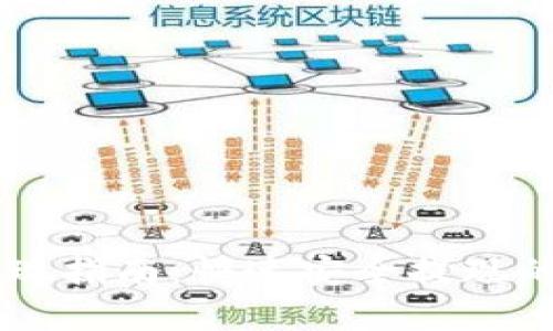 TPWallet提现指南：快速安全提现的全流程解析