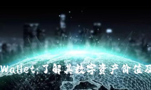 ### TPWallet：了解其数字资产价值及市场动态