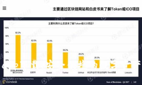 谷谷钱包app下载：安全便捷的数字资产管理工具