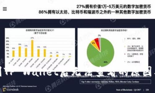 抹茶提币到TP Wallet后无法查看的原因及解决方法