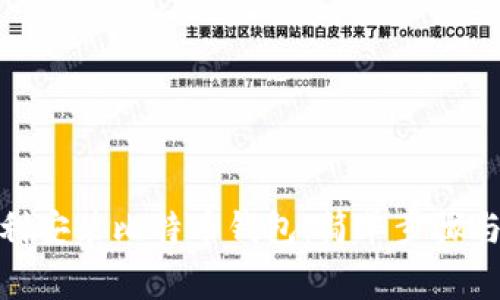 : 如何顺利安装比特币钱包：简单步骤与注意事项