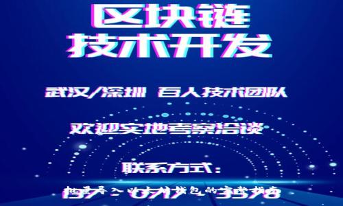 批量导入以太坊钱包的完整指南