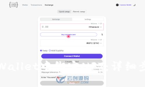 如何在TPWallet中绑定NFT：详细步骤与技巧