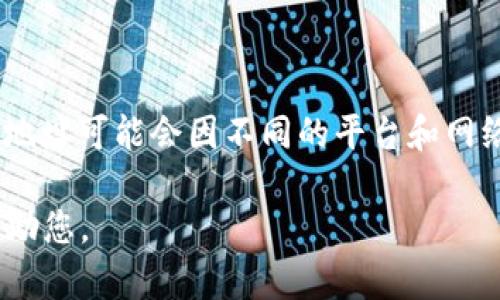 关于tpwallet的合约地址，您可以在区块链浏览器（如Etherscan或者BscScan）中查找相关信息。具体合约地址可能会因不同的平台和网络而有所不同，因此建议您使用官方渠道或官方文档进行查询。这种方式能确保您获得最新和最准确的信息。

如果需要进行更深入的了解或讨论关于tpwallet的功能、使用方法、安全性等问题，请告诉我，我会很乐意帮助您。