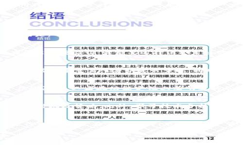 biao titpwallet如何进入中心化交易所？/biao ti
tpwallet, 中心化交易所, 数字货币, 交易指南/guanjianci

## 内容主体大纲

1. **引言**
   - 介绍TPWallet及其功能
   - 中心化交易所的概念

2. **TPWallet简介**
   - TPWallet的作用
   - 如何下载与安装TPWallet

3. **中心化交易所的工作原理**
   - 中心化交易所的基本概念
   - 交易流程解析

4. **如何通过TPWallet进入中心化交易所**
   - 创建并设置账户
   - 资金转入与转出
   - 进行交易步骤

5. **TPWallet的优势与劣势**
   - 优势
   - 劣势

6. **常见问题解答**
   - 问题1：TPWallet可以支持哪些币种交易？
   - 问题2：如何进行安全交易？
   - 问题3：如何处理转账失败的问题？
   - 问题4：TPWallet与中心化交易所的比较
   - 问题5：如何提高交易的成功率？
   - 问题6：如何保护自己的数字资产安全？

## 引言

随着数字货币市场的不断发展，越来越多的人开始关注如何使用数字资产进行投资而中心化交易所成为了大多数用户进行交易的首选。TPWallet作为一个功能强大的数字钱包，为用户提供了方便快捷的数字资产管理方式。本文将详细讲解如何通过TPWallet进入中心化交易所，并围绕这一主题展开深入分析。

## TPWallet简介

TPWallet是一款支持多种数字货币的移动钱包，用户可以使用它进行数字资产的存储、转账及交易。该钱包提供了友好的用户界面和强大的安全性，非常适合初学者以及专业投资者。用户只需在手机应用商店下载安装TPWallet，便可以轻松地管理自己的数字资产。

## 中心化交易所的工作原理

中心化交易所的基本概念
中心化交易所是一种由中心化机构管理的交易平台，用户需要在平台注册账户并进行身份验证。在该平台上，用户可以将自己的数字货币存入交易所账户，然后进行买卖交易。相比于去中心化交易所，中心化交易所的流动性通常更高，交易速度更快，但也伴随着一定的风险。

交易流程解析
在中心化交易所，交易的基本流程包括以下几个步骤：首先，用户需要在交易所创建账户并完成身份认证；其次，用户将数字资产转入交易所账户；接着，用户可以根据市场行情发起买卖订单；最后，当买卖订单成交后，用户可以将资产提取到自己的数字钱包中。

## 如何通过TPWallet进入中心化交易所

创建并设置账户
用户首先需要在所选择的中心化交易所网站上创建账户。创建过程中需要提供一些个人信息，如电子邮件地址、密码等。为了保证账户的安全性，建议用户设置复杂的密码，并启用二次验证功能。

资金转入与转出
成功注册后，用户可以在交易所账户中找到自己的钱包地址。接下来用户需要打开TPWallet，从中选择要转入的币种，输入交易所提供的地址，确认并完成转账。转账一般在几分钟内完成，用户可在交易所账户中查看到转账情况。

进行交易步骤
用户在交易所账户中完成资金转入后，可以根据市场行情进行交易。用户可以选择市场订单或限价订单，设置买入或卖出的价格，并观察交易是否成交。交易完成后，用户可以选择将资产提取至TPWallet进行长期存储。

## TPWallet的优势与劣势

优势
TPWallet拥有多个优势，其中包括操作简单、界面友好，适合新手用户。同时，TPWallet也支持多种不同的数字货币，为用户提供了良好的选择空间。此外，TPWallet还提供了强大的安全性，用户的数字资产能够得到有效的保护。

劣势
尽管TPWallet有诸多优势，但也存在一定的劣势。例如，TPWallet的交易速度可能不如一些专业的交易所，尤其在高峰期。此外，用户在使用TPWallet进行转账时，可能会面临一定的手续费。如果使用不当，用户的资产也可能面临安全隐患。

## 常见问题解答

问题1：TPWallet可以支持哪些币种交易？
TPWallet支持多种数字货币的交易，包括比特币、以太坊和各类代币。用户可在TPWallet官网或应用内了解支持的具体币种。但需要注意的是，不同的中心化交易所可能支持的币种也有所不同，建议用户在选择交易所时查阅相关信息。

问题2：如何进行安全交易？
确保交易的安全性，用户需要做好以下几点：首先，定期更改账户密码，避免使用简单密码；其次，无论是TPWallet还是中心化交易所，都应开启双重验证；最后要选择信誉良好的交易所，并在交易过程中时刻保持警觉，防止网络钓鱼等欺诈行为。

问题3：如何处理转账失败的问题？
转账失败常见的原因包括网络拥堵、地址输入错误、交易所维护等。如遇转账失败，用户应检查钱包地址及转账信息是否准确，若信息无误则需联系交易所客服进行查询。同时，耐心等待一段时间，等待网络恢复也是有效的解决办法。

问题4：TPWallet与中心化交易所的比较
TPWallet是一种数字钱包，其主要功能在于资产的安全存储和简单的转账交易。而中心化交易所则是一个交易平台，集成了多种数字资产的买卖。二者在功能定位上有明显的不同，选择时可根据个人需求进行合理搭配，一般建议将长期持有的资产存储在TPWallet中，通过中心化交易所进行短期交易。

问题5：如何提高交易的成功率？
提高交易成功率的方法有很多。在交易前，用户要充分了解市场走势，合理制定交易计划。同时，应根据个人的风险承受能力选择合适的投资时机及策略。此外，学习技术分析及基本面分析的知识，有助于用户在市场波动中寻找交易机会。

问题6：如何保护自己的数字资产安全？
保护数字资产的安全，用户需采取一系列强有力的安全措施。包括选择强密码、开启两步验证，定期备份钱包信息。选用安全的网络环境进行交易，避免在公共Wi-Fi下进行资产管理。同时，了解安全常识，防范网上的各种骗局和欺诈行为，也是非常重要的一环。

以上是关于如何通过TPWallet进入中心化交易所的详细指南。希望对您有所帮助，让您能更好地在数字资产的交易中进行管理和投资。