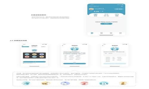 区块链钱包的购买指南：如何选择合适的钱包并安全持有数字资产
