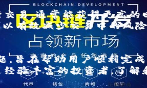   如何在TPWallet中成功兑回HT币：详细指南 / 

 guanjianci TPWallet, HT币, 钱包兑回, 数字资产管理 /guanjianci 

## 内容主体大纲

1. **引言**
   - 介绍TPWallet和HT币的基本概念
   - 数字资产管理的重要性

2. **了解TPWallet**
   - TPWallet的功能和特点
   - 支持的数字资产和交易对

3. **HT币概述**
   - HT币的起源及其在加密市场中的地位
   - HT币的用途和价值

4. **兑回HT币的流程**
   - 步骤一：注册和登录TPWallet
   - 步骤二：准备兑回HT币所需的条件
   - 步骤三：选择兑回方式
   - 步骤四：确认交易

5. **常见问题解答**
   - 兑回HT币的手续费问题
   - 兑回时的安全性如何保障
   - 处理兑回失败的常见原因
   - 兑回HT币的时间等待问题
   - TPWallet的客户支持
   - 如何最大化兑回的收益

6. **总结**
   - 回顾兑回HT币的重要性
   - 提醒用户保持资产安全

## 内容主体

### 引言
在当今的数字货币市场中，越来越多的人选择通过加密钱包进行交易和管理自己的资产。TPWallet作为一款用户友好的数字资产管理工具，受到了广泛的关注与使用。HT币作为火币交易所发行的代币，不仅是众多用户投资的对象，更是进行交易和兑换的重要资产。
在这篇文章中，我们将介绍如何在TPWallet中成功兑回HT币，包括详细的步骤和相关注意事项。同时，我们还将解决一些常见用户在兑换过程中可能遇到的问题，以帮助大家更加顺利地进行数字资产管理。

### 了解TPWallet
TPWallet是一款多功能的数字资产钱包，不仅支持多种主流的加密货币，还提供了便捷的交换和管理功能。用户可以通过TPWallet轻松地查看自己的资产、进行交易以及参与投资。TPWallet的用户界面友好，适合新手和经验丰富的用户使用。
该钱包支持的数字资产种类繁多，包括比特币、以太坊、HT币等主流币种。在安全性方面，TPWallet采取了多重加密技术，确保用户的资产安全。

### HT币概述
HT币是火币网（Huobi）于2018年发行的原生数字资产，其目的是为了促进火币生态系统的发展。HT币的持有者不仅可以享受到交易手续费的折扣，还可以参与火币的特殊活动和社区治理。
随着火币平台的不断发展，HT币在市场上的地位逐渐上升，许多投资者看好其未来潜力。持有HT币的用户可以通过市场交易或者钱包兑换将其转化为其他资产，从而实现更高的投资回报。

### 兑回HT币的流程
#### 步骤一：注册和登录TPWallet
在开始兑回HT币之前，用户需要先注册一个TPWallet账户。可以通过官方网站下载应用并按照提示完成注册。注册成功后，用户需要使用邮箱或手机号码登录账户。

#### 步骤二：准备兑回HT币所需的条件
在进行HT币兑回之前，用户需确保自己的TPWallet中有足够的余额。这包括用户持有的HT币数量以及可能需要的交易费用。推荐用户提前了解当前的市场交易价格，以确定合适的兑回时机。

#### 步骤三：选择兑回方式
用户可以选择不同的兑回方式，比如直接在TPWallet内进行交易或通过其他平台进行兑换。选择合适的方式可以帮助用户省去不必要的麻烦。

#### 步骤四：确认交易
在确认交易前，用户需要仔细核对所有信息，包括交易的数量和价格等。确保没有任何错误后，用户可以点击确认按钮，完成HT币的兑回。

### 常见问题解答
#### 兑回HT币的手续费问题
兑回HT币的手续费问题
在进行HT币兑回时，用户需要了解手续费的问题。很多用户在第一次进行数字货币交易时，都会对手续费产生疑问。TPWallet在兑换时会收取一定比例的手续费，具体的费用因市场情况而异。
手续费的高低不仅与交易的数量有关，还与交易的市场流动性、平台政策等多种因素相关。因此，建议用户在进行交易之前，提前查阅相关信息或联系客服进行咨询。了解清晰的费用结构可以让用户在兑换时避免不必要的损失。

#### 兑回时的安全性如何保障
兑回时的安全性如何保障
数字资产的安全性是所有用户最关心的问题之一。在TPWallet进行HT币兑回时，用户可以通过一些措施来保障自己的资产安全。首先，用户应确保自己的账户设置了强密码，并启用二次验证功能，以防止未授权登录。
其次，用户在进行交易时应尽量选择在高流动性、高信誉的平台进行操作，避免在不知名的平台上进行大额交易。此外，保持对TPWallet版本的定期更新也有助于保护账户安全，及时修复可能存在的安全漏洞。

#### 处理兑回失败的常见原因
处理兑回失败的常见原因
在进行HT币兑回时，可能会遇到交易失败的情况。常见的失败原因包括市场波动过大、交易对没有足够的流动性、Gas费用过低等。在遇到这种情况时，用户首先需要检查自己的交易详细信息，确保所有信息准确无误。
若确认无误，可以尝试提高Gas费用，或者选择市场流动性更好的交易时间进行重新兑换。此外，用户可随时查看TPWallet的公告和社区消息，了解可能的系统维护或升级情况，避免在系统问题发生时进行交易。

#### 兑回HT币的时间等待问题
兑回HT币的时间等待问题
一般来说，从TPWallet兑回HT币到资金到账的时间，取决于多种因素，包括当前网络状况、交易的繁忙程度等情况。在正常情况下，资金应该会在数分钟内到账，但在高峰期，这个时间可能会延长。
用户可以在TPWallet中查看交易记录，了解当前交易的状态。如果长时间未到账，建议及时与TPWallet的客服进行联系，查明原因。保持对交易情况的关注，可以让用户及时做出相应的对策。

#### TPWallet的客户支持
TPWallet的客户支持
TPWallet为用户提供了多种客户支持渠道，用户在使用中遇到问题，可以通过官方网站的在线聊天、邮件或社交媒体寻求帮助。TPWallet的客服团队会依据用户的需求提供专业的技术支持和问题解答。
在联系客户支持前，建议用户先浏览TPWallet的常见问题解答（FAQ），许多问题的解决方案可能已经被列出。同时，用户在找寻支援时，务必提供必要的交易信息，以帮助客服更快定位问题所在。

#### 如何最大化兑回的收益
如何最大化兑回的收益
在进行HT币兑回时，用户都希望能获得最大的收益率。首先，选择合适的兑回时间至关重要。在市场行情良好的时候进行交易，通常能获得更高的回报。用户可以通过关注市场新闻、社交媒体以及专业分析来获取相关信息。
其次，用户可以在多个平台进行价格比较，选择费用和价格都较有优势的平台进行兑回。此外，设置适当的止损和止盈可以有效减少交易中的风险，确保收益率最大化。

### 总结
数字资产的管理与兑换显得越来越重要。本文详细介绍了如何在TPWallet中成功兑回HT币，从注册登录到处理常见问题，旨在帮助用户顺利完成交易。希望每位用户都能合理管理自己的数字资产，做出明智的投资决策，保障资产安全。
在兑回HT币的过程中，用户应始终保持对市场动态的关注，灵活应对各种变化，以实现最大的投资收益。无论是新手还是经验丰富的投资者，了解和掌握这些基本知识，都是成功交易的第一步。