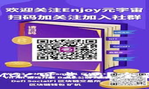虚拟币钱包MGC可靠吗？全面解析与评估