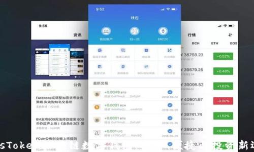 
PlusToken区块链数字钱包：安全、便捷与投资新选择