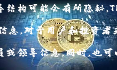 关于TPWallet的老板信息并不是公开的。在许多区块链和加密货币项目中，团队的详细背景和领导结构可能会有所隐秘。TPWallet作为一个加密资产钱包，可能由一个团队或公司共同运营，而没有单一的“老板”或创始人。

通常，加密项目会通过其官方网站、白皮书或者社交媒体公布核心团队的成员，并提供他们的背景信息。对于用户和投资者来说，了解这些信息是判断项目信誉和潜在风险的重要因素之一。

如果你对TPWallet感兴趣，建议你访问其官方网站或者相关社交媒体，查看是否有最新的团队成员或领导信息。同时，也可以关注相关的新闻报道或者社区讨论，以获取更多的见解。