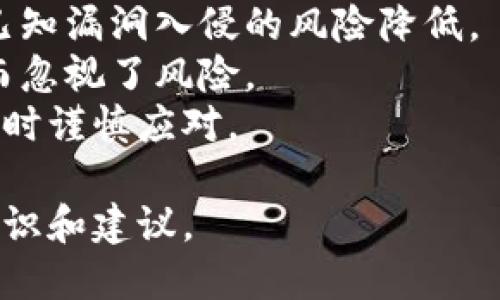 比特币钱包选购指南：哪个钱包最适合你？

/guanjianci比特币钱包, 数字货币, 钱包类型, 安全性

### 内容主体大纲

1. **引言**
   - 比特币的发展历史
   - 钱包在比特币交易中的重要性

2. **比特币钱包的基本概念**
   - 什么是比特币钱包
   - 比特币钱包的工作原理

3. **比特币钱包的类型**
   - 热钱包与冷钱包的区别
   - 热钱包的优缺点
   - 冷钱包的优缺点
   - 硬件钱包和纸钱包的介绍

4. **选择比特币钱包的标准**
   - 安全性
   - 易用性
   - 费用和交易速度
   - 客户支持

5. **推荐几款比特币钱包**
   - 知名热钱包推荐
   - 知名冷钱包推荐
   - 推荐理由

6. **比特币钱包的安全性**
   - 常见的安全风险
   - 如何保护你的比特币钱包

7. **比特币钱包的使用技巧**
   - 如何创建一个比特币钱包
   - 如何备份和恢复钱包
   - 如何进行交易

8. **未来的比特币钱包趋势**
   - 跨平台与多种功能集成的趋势
   - 行业创新及应用场景

9. **结论**
   - 选择钱包的重要性
   - 提升安全性的建议

### 内容详细介绍

#### 1. 引言
比特币，作为第一个也最具影响力的数字货币，自2009年问世以来，不断吸引着全球投资者的关注。随着比特币价格的高涨，越来越多的人希望通过购买比特币投资以获取收益。而比特币钱包作为储存和管理比特币的必要工具，在这其中起着至关重要的作用。
今天，我们将探讨“比特币钱包哪种好”，并为大家提供一份全面的选购指南，助你选择出最适合自己的比特币钱包。

#### 2. 比特币钱包的基本概念
什么是比特币钱包
比特币钱包是存储比特币及其他加密货币的信息和私钥的数字工具。它并不储存实际的比特币，而是记录在区块链上你的比特币地址和余额。使用比特币钱包，用户可以发送和接收比特币，便于进行交易。

比特币钱包的工作原理
比特币钱包的基本原理是通过生成一对密钥——公钥和私钥。公钥可以与他人共享，用于接收比特币，而私钥则是保持钱包及其内资金安全的关键。用户在交易时需要用私钥进行签名，而网络中的节点则通过公钥验证这一签名，从而完成区块链上的交易。

#### 3. 比特币钱包的类型
热钱包与冷钱包的区别
根据其连接网络的方式，比特币钱包可以分为热钱包和冷钱包。热钱包是指在线钱包，随时可以进行交易，但风险相对较高。而冷钱包则是脱离网络的存储方式，通常更为安全。

热钱包的优缺点
热钱包的优点是使用方便，交易速度快，适合频繁交易和小额支付。然而，缺点是由于其始终连接互联网，容易受到黑客攻击和各种安全威胁。

冷钱包的优缺点
冷钱包的优点是其高安全性，适合长时间储存大额比特币资产。缺点是相对使用不便，交易时需将其连接网络。

硬件钱包和纸钱包的介绍
硬件钱包是一种专用的存储设备，能安全地保存私钥，具有极高的安全性。而纸钱包则是将比特币的私钥和公钥打印在纸张上，具有零网络风险，但易于因物理损坏或丢失而失去资产。

#### 4. 选择比特币钱包的标准
安全性
在选择比特币钱包时，安全性是最重要的考量因素之一。选择那些有良好口碑和强大安全防护措施的钱包，例如两步验证和多重签名技术。

易用性
一个好的钱包应该简洁直观，用户友好，能够方便新手用户理解和操作。复杂的操作界面可能会导致用户在使用时的困惑。

费用和交易速度
不同钱包可能会收取不同的费用，包括交易费用和提现费用。此外，交易速度也是一个重要的选择标准，高效的交易可以让用户更快地完成币圈活动。

客户支持
在使用比特币钱包过程中，遇到问题是难以避免的。选择那些能够提供及时、有效客户支持的钱包，可以为用户解决不少困扰。

#### 5. 推荐几款比特币钱包
知名热钱包推荐
例如：Exodus、Coinbase、Blockchain.info等。这些钱包在用户中口碑良好，功能齐全，适合日常使用。

知名冷钱包推荐
如Ledger Nano S、Trezor等。它们提供高安全性的存储方案，适合长期持有比特币的投资者。

推荐理由
推荐这些钱包的原因包括其安全性、用户体验以及资金保障措施等，为用户提供更高效的比特币管理方式。

#### 6. 比特币钱包的安全性
常见的安全风险
比特币钱包面临多种安全风险，如黑客攻击、网络钓鱼、恶意软件等，用户需要对这些风险有一定了解。

如何保护你的比特币钱包
建议使用强密码、启用两步验证，定期备份钱包，并选择信誉良好的钱包平台。这些措施能有效降低风险。

#### 7. 比特币钱包的使用技巧
如何创建一个比特币钱包
创建比特币钱包的过程通常较为简单。用户可以下载应用程序，经过注册并安全备份私钥和助记词即可完成钱包的创建。

如何备份和恢复钱包
用户需定期备份钱包，可以通过导出私钥或助记词进行备份。在设备损坏或丢失时，用户可以通过这些信息进行钱包恢复。

如何进行交易
用户只需使用钱包提供的接收地址，进行转账或接收比特币，整个过程快速方便。

#### 8. 未来的比特币钱包趋势
跨平台与多种功能集成的趋势
未来的比特币钱包将更趋于多功能集成，用户可能不仅可以存储比特币，也能管理其他数字资产。

行业创新及应用场景
钱包行业正在快速演变，随着技术进步和市场需求变化，嵌入式金融服务等新兴应用场景也逐渐出现。

#### 9. 结论
选择适合自己的比特币钱包至关重要，如今市场上有多种选择，用户应根据自己的需求和使用场景，综合考虑安全性与便捷性，以确保在比特币投资旅程中的资金安全。
   
### 相关问题

以下为6个相关问题的详细介绍：

1. **比特币钱包的安全性如何保障？**
2. **热钱包和冷钱包如何选择？**
3. **如何备份和恢复比特币钱包？**
4. **在使用比特币钱包时常见的误区有哪些？**
5. **比特币钱包是否需要手续费？**
6. **如何避免比特币钱包的各种骗局？**

#### 1. 比特币钱包的安全性如何保障？
比特币钱包的安全性如何保障？
比特币用户在选择和使用钱包时，安全性是最重要的考虑因素之一。以下是一些保障钱包安全的最佳实践：
首先，选择信誉良好的钱包服务商。调查其历史、安全漏洞记录和用户评价可以帮助用户识别值得信赖的钱包。
其次，启用双重身份验证（2FA）。例如，Google Authenticator等应用程序可以用来保护用户账户的登录，增加一层保障。
另外，定期备份私钥和助记词是必要的。务必将备份存放在安全、孤立和不易被攻击的地方。
采用寒冷存储设备，如硬件钱包，可以极大地减少因在线攻击而导致的资金损失风险。冷钱包不连接到互联网，可以有效防止黑客入侵。
使用强复杂的密码，避免使用轻易被猜测的密码，并定期更改密码，以提高账户安全性。
持续学习和关注比特币行业安全动态，并警惕仿冒和网络钓鱼措施，这样可以便于用户采取相应的防范措施。同时，避免在不安全的网络环境下进行交易，以降低被攻击的风险。
最后，用户应定期检查其钱包交易记录和余额，发现异常需立即采取措施。

#### 2. 热钱包和冷钱包如何选择？
热钱包和冷钱包如何选择？
热钱包和冷钱包在比特币存储和使用中扮演着不同的角色。选择哪种钱包取决于用户的需求、交易频率和安全意识。
首先，热钱包适合日常交易和频繁使用的用户。如果用户经常需要发送或接收比特币，热钱包的便利性和实时性能非常满足这部分需求。
其次，冷钱包则适合长期持有比特币的投资者。它的安全性更高，显著降低因黑客攻击导致的风险。如果用户打算长期投资或存储大量比特币，冷钱包无疑是更佳的选择。
需注意的是，有些用户选择将部分资金存储在热钱包中以便于交易，而将大部分资金存储在冷钱包中以提高安全性。这种”分散存储“的方式可以有效平衡安全性和便利性。
在选择具体钱包时，可依据以下因素综合考虑，例如：交易手续费、用户体验、技术支持等。 
最后，钱包的选择不仅应考虑安全性，也要关注个人的使用习惯，确保在对应钱包的使用中获得最佳体验。

#### 3. 如何备份和恢复比特币钱包？
如何备份和恢复比特币钱包？
备份和恢复比特币钱包是确保用户资产安全的重要环节。针对钱包备份，首先需理解助记词和私钥的概念。
第一步，创建钱包时，系统通常会为用户提供一组助记词（12-24个英文单词），这些词组是用户恢复钱包的凭证。请务必将其安全存放。
备份方法包括：使用移动客户端、桌面客户端或在线钱包时，可在设置中找到备份或导出选项。
用户可选择将私钥或助记词保存至USB、纸张等物理设备，确保无网络环境下保存。同时，也可将数据加密进行存储，进一步保障安全。
恢复钱包时，只需使用原有助记词或私钥在钱包应用中输入，系统会自动加载用户的比特币余额和历史记录。
此外，值得注意的是，避免在公用的或不安全的网络环境下进行备份和恢复操作，这样可以降低遭受恶意攻击的风险。
最后，定期检查备份是否有效，确保数据可用，这在任何情况下都能保障用户资产的安全。

#### 4. 在使用比特币钱包时常见的误区有哪些？
在使用比特币钱包时常见的误区有哪些？
在比特币钱包使用过程中，许多用户往往会犯一些常见的错误。了解这些误区能帮助用户更好地管理和保护自己的数字资产。
首先，很多用户不知道私钥的安全性。有些人习惯于将私钥或助记词存储在不安全的地方，甚至在互联网上公开，这可能导致资金被盗。用户应确保专门电”的安全存储。
其次，许多用户对热钱包和冷钱包之间的差异缺乏了解。这导致某些用户在需要更高安全性时仍使用热钱包，从而增加了风险。
另外，用户可能会忽视钱包的备份和恢复过程。有些人往往没有及时备份或是不知道如何备份和恢复自己的钱包，这导致了在设备损坏后资产丧失的风险。
此外，在进行比特币交易时，用户忘记核对地址也是一个常见的误区。一旦资金转错地址将具有不可逆性，因此操作时应多加小心。
最后，一些用户过于信任第三方服务商，选择不当的交易平台或钱包，可能会导致安全漏洞。因此，用户在选择服务商时应十分谨慎，尽量选择信誉良好的钱包。

#### 5. 比特币钱包是否需要手续费？
比特币钱包是否需要手续费？
比特币钱包的使用通常会涉及一定的手续费，但具体情况取决于用户的选择和操作。
首先，获取和创建钱包本身是免费的，用户在下载和使用比特币钱包应用时不会有任何费用。
然而，在进行比特币交易时，用户需支付一定的矿工手续费，这是为了激励矿工打包和确认所发送的交易。每笔交易的手续费都是动态的，通常会受到网络拥堵等因素的影响。
另一个收费来自于某些钱包服务商提供的增值服务，比如兑换、充值等，这些平台通常会收取额外的服务费用。在选择钱包时，建议提前了解平台的费用结构，以避免不必要的开支。
简而言之，虽然比特币钱包的创建和使用大多是免费的，但网站和应用在交易和其他服务中仍然收取手续费，因此用户需要有清晰的费用预期。

#### 6. 如何避免比特币钱包的各种骗局？
如何避免比特币钱包的各种骗局？
比特币行业中骗局层出不穷，许多用户由于缺乏经验而遭受损失。因此，采用一些防范措施是必要的。
首先，用户应选择知名可靠的钱包服务商。研究其背景、用户评价和安全记录，避免使用不知名且不透明的平台。
其次，警惕虚假的链接或邮件诈骗。用户不应随意点击不明来源的链接，尤其是要求输入私钥或敏感信息的请求。
此外，定期检查和更新安全软件，以降低遭受恶意软件感染的风险。确保操作系统和软件始终是最新版本，导致利用已知漏洞入侵的风险降低。
此外，参与任何投资项目时都要保持警惕，仔细研究，不要轻信任何过于美好的投资承诺或高收益。许多人只因贪婪而忽视了风险。
最后，及时获取行业资讯和安全动态，加深对比特币及加密货币市场的理解，以便在今后使用比特币钱包和进行交易时谨慎应对。

以上内容以“比特币钱包哪种好?”的主题为框架，详尽介绍了关于比特币钱包的各个方面，提供了用户所需的必要知识和建议。
